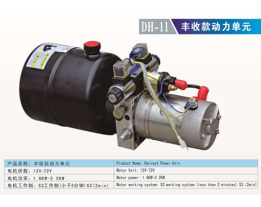 DH-11 Feng Collection Power Unit