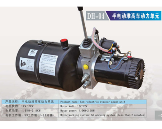 DH-04 Semi electric stacker power unit